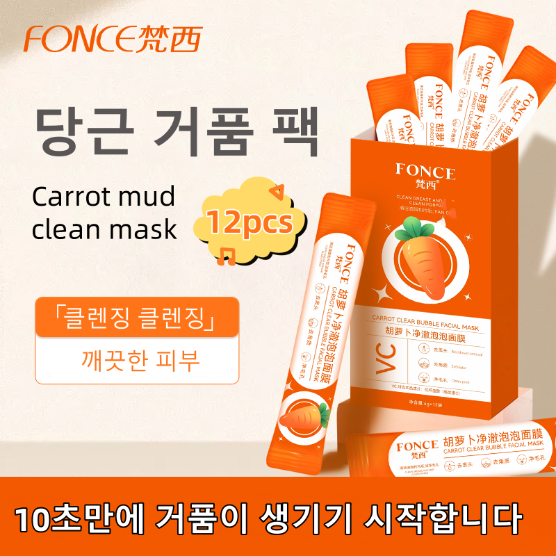 Mud Mask Kaolin - FONCE Carrot Mud Bubble Mask removes